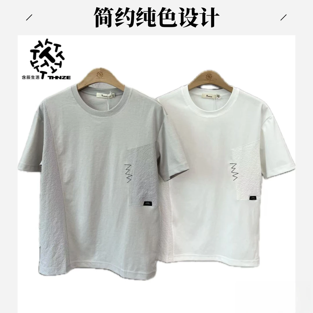 含辰生活贴布休闲短袖圆领夏季通用拼接T恤上衣透气宽松慢人风