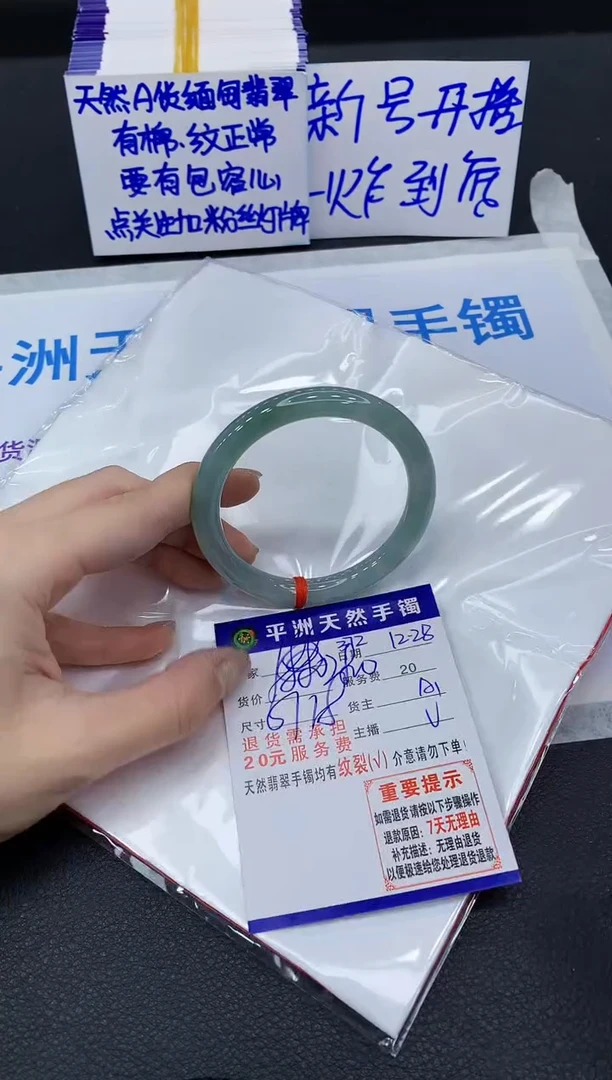未镶嵌手镯翡翠1