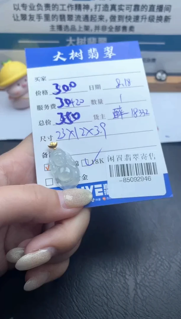 颈饰未镶嵌翡翠多人-85092946