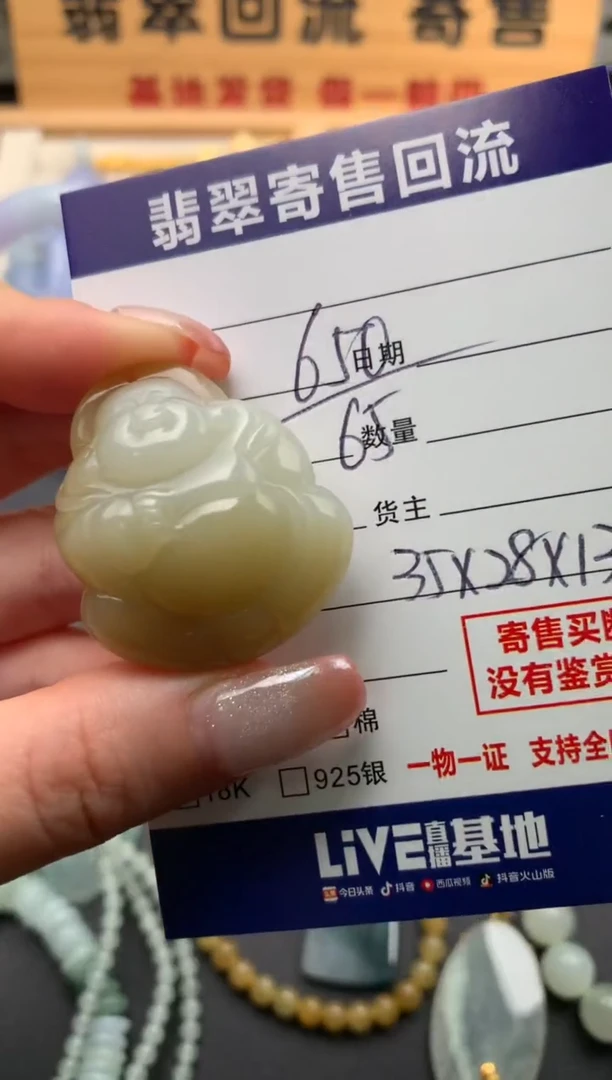 和田玉未镶嵌颈饰10141509