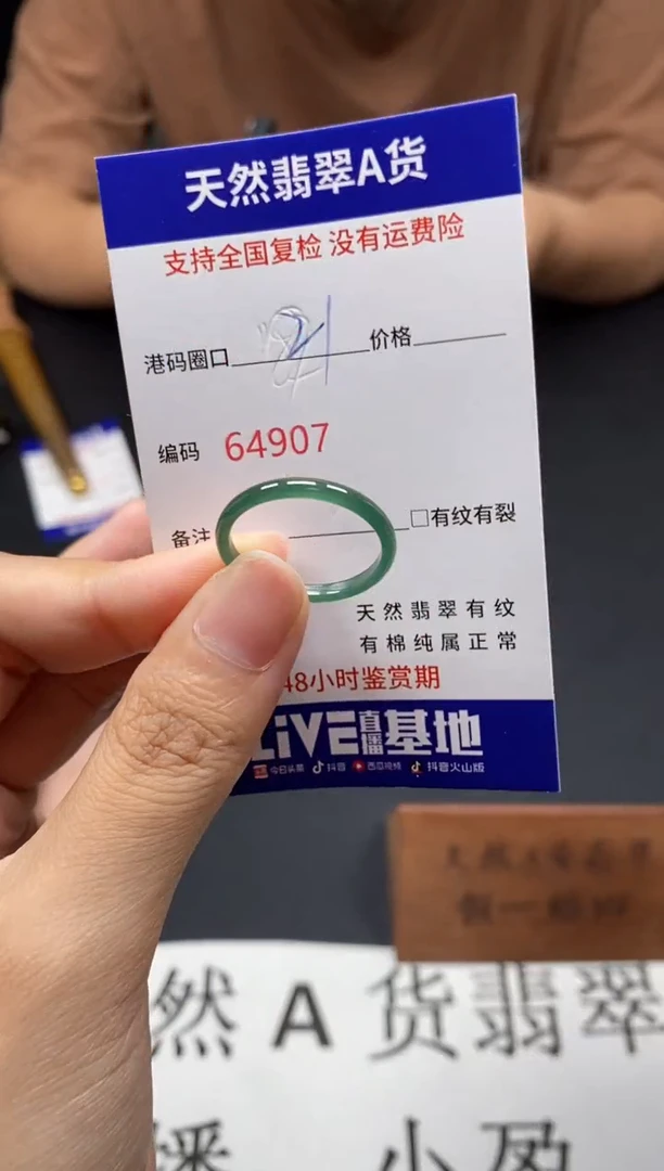 未镶嵌戒指翡翠天然A货翡翠4907