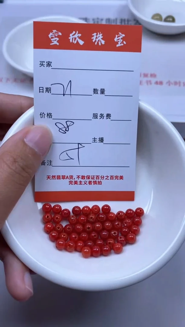 【闪购商品】翡翠颈饰未镶嵌雪欣散珠定制diy