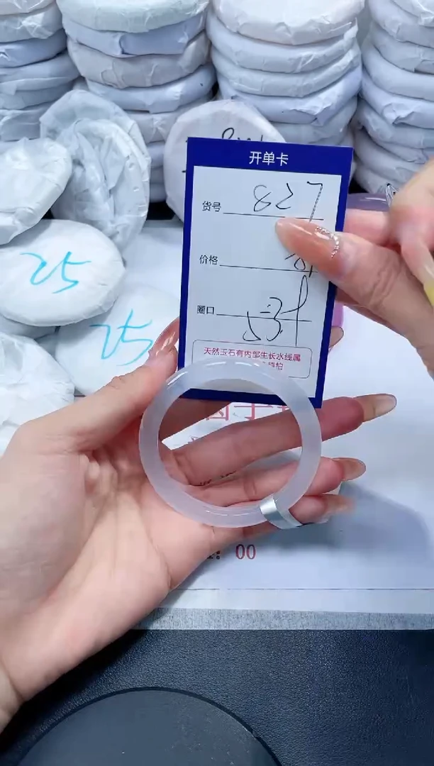 未镶嵌手镯玛瑙/玉髓827