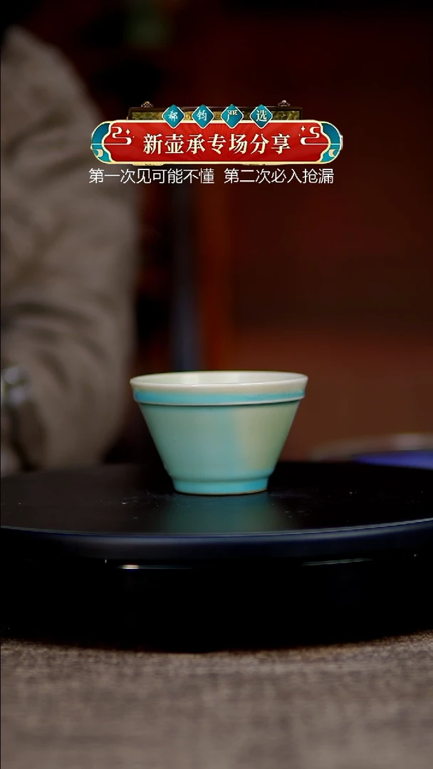 百家郗家高工孤品杯子1