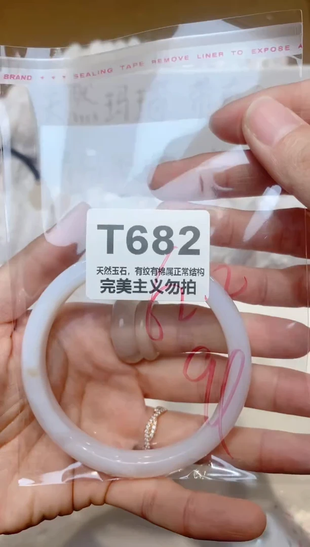 手镯玛瑙/玉髓未镶嵌62