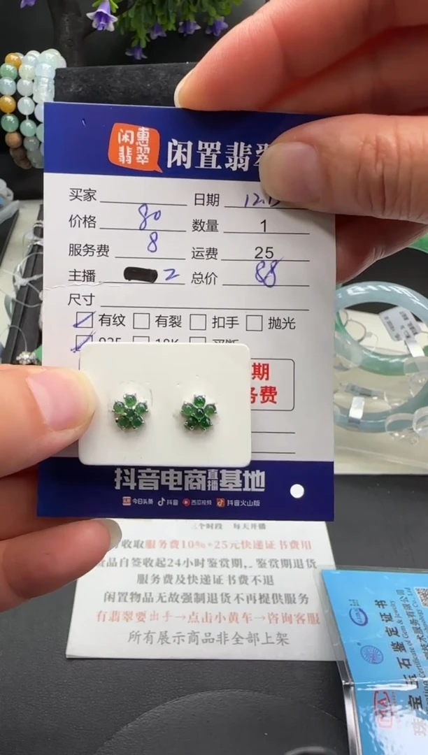 银S925镶嵌翡翠耳饰翡翠耳饰