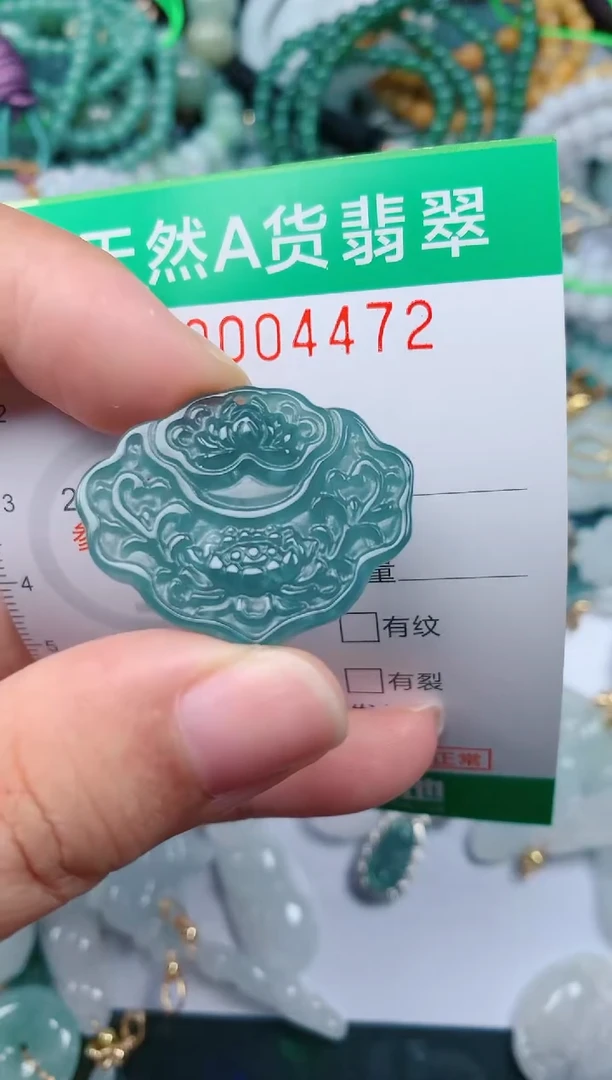 颈饰未镶嵌翡翠.0004472