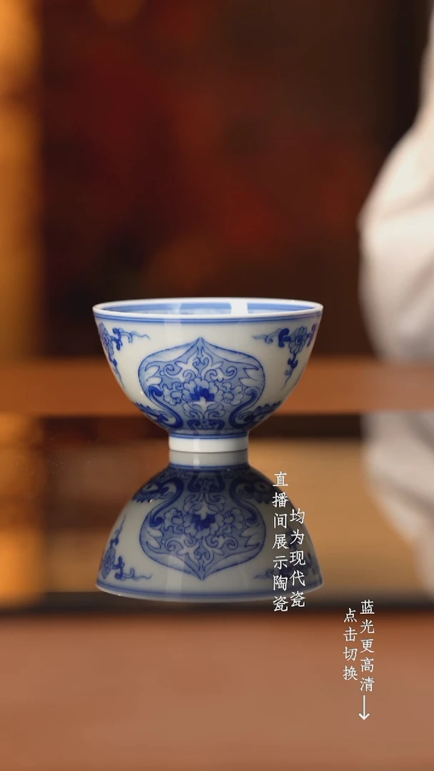 杯看山柴窑青花如意