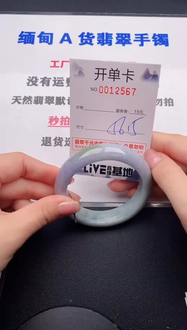 未镶嵌手镯翡翠67