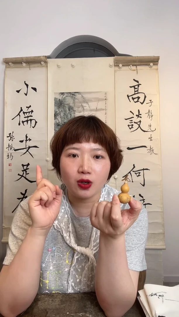 书法WX张泰中竹刻小葫芦 读书63