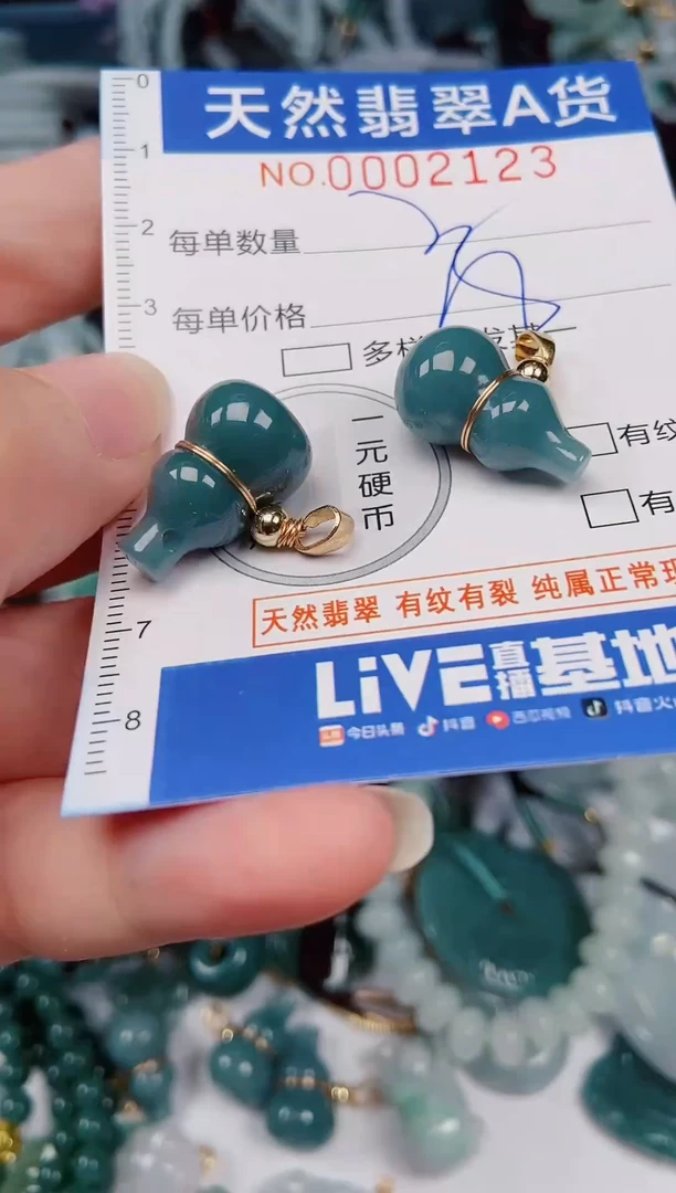 颈饰未镶嵌翡翠00002123