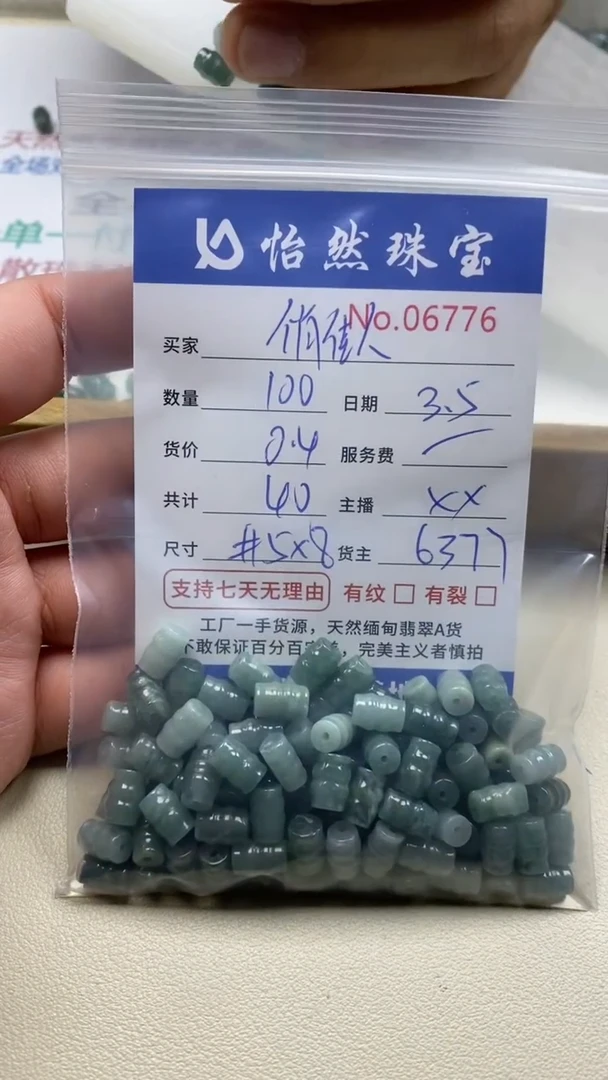 【闪购商品】翡翠手串未镶嵌单：6776