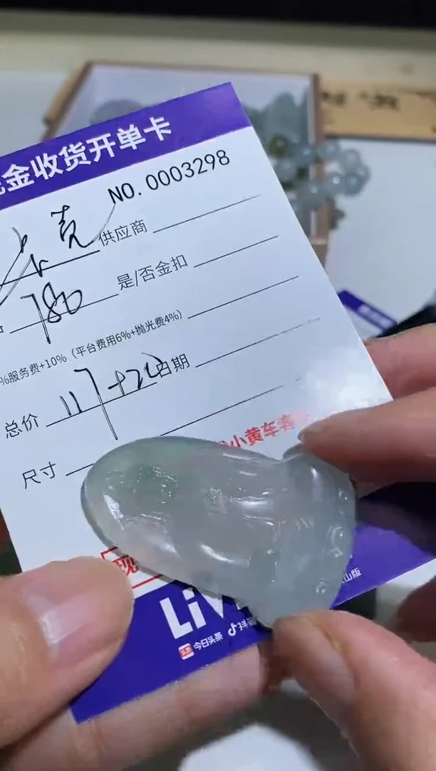 未镶嵌定制翡翠卡*。5精品翡翠 翡翠a货