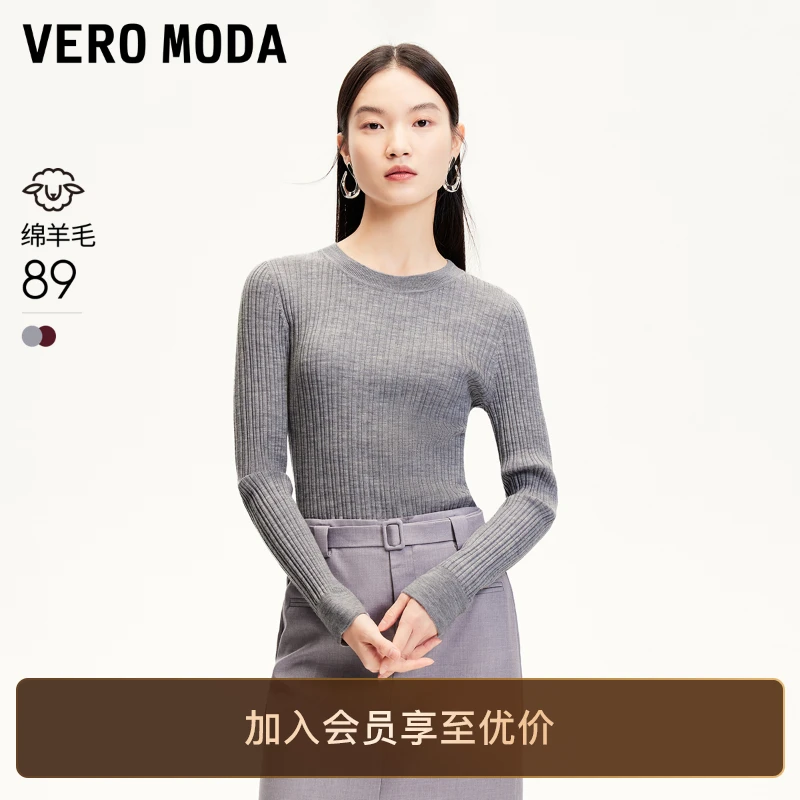 Vero Moda针织衫修身纯色基础竖坑条洋气炸街女装网红衣服高级感