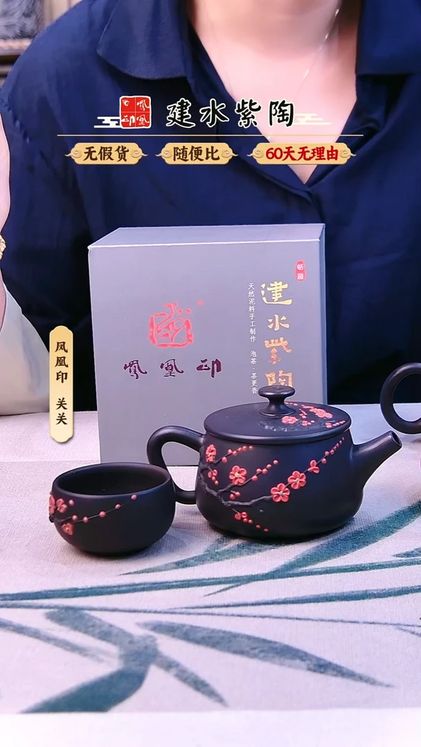 壶建水紫陶梅花汉瓦完品