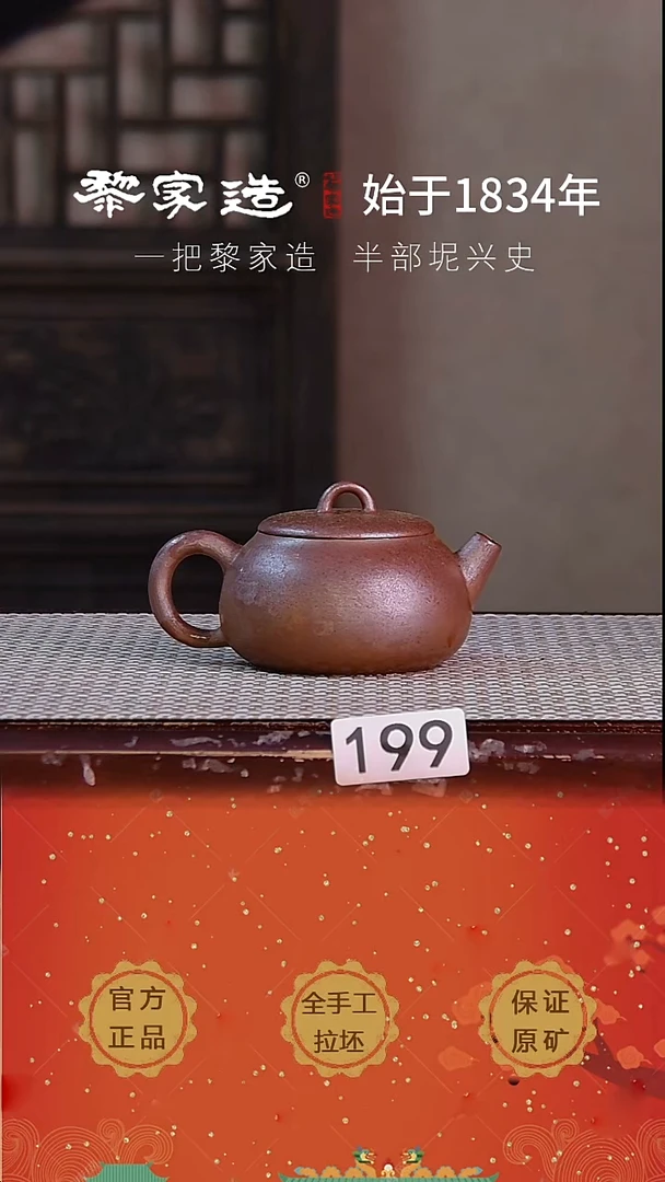 壶199P微瑕瑕容量约150cc薄胎柴烧球网孔无盒