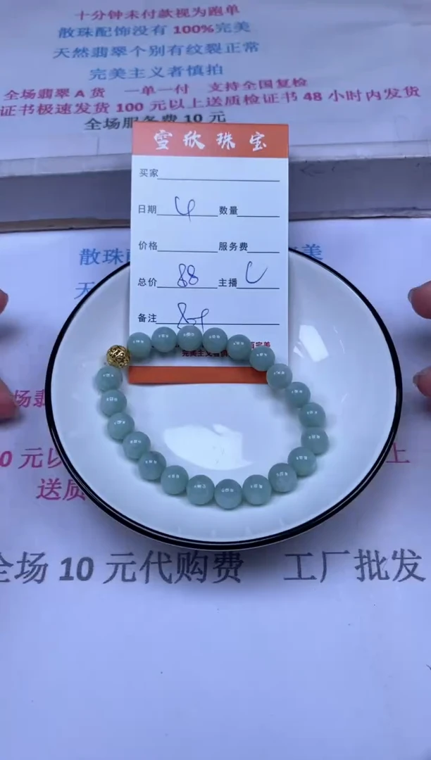 颈饰未镶嵌翡翠雪欣散珠定制diy