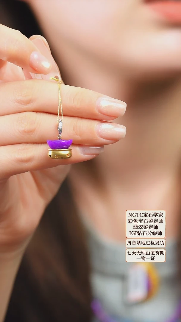 苏纪石（舒俱来）18K金镶嵌吊坠(不含链)22