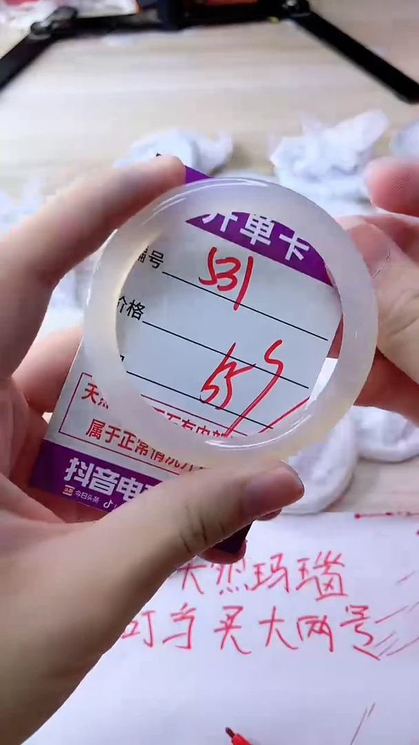 手镯玛瑙/玉髓未镶嵌531