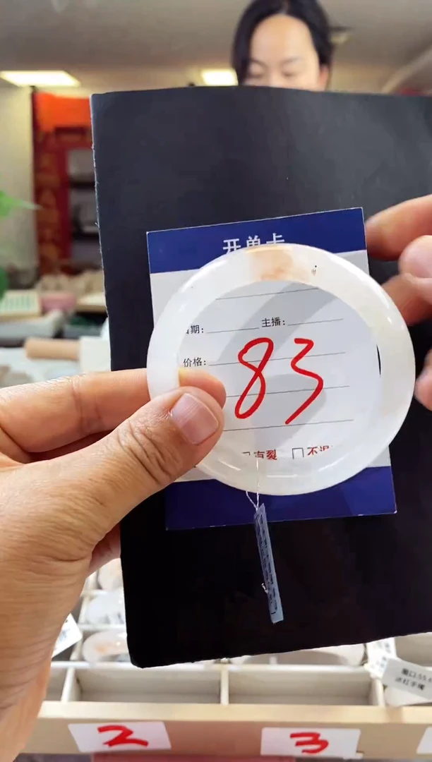 未镶嵌手镯石英质玉（非洲翠）83（57-58）