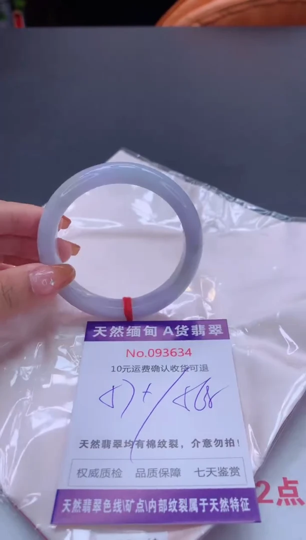 未镶嵌手镯翡翠有纹，完美者勿拍