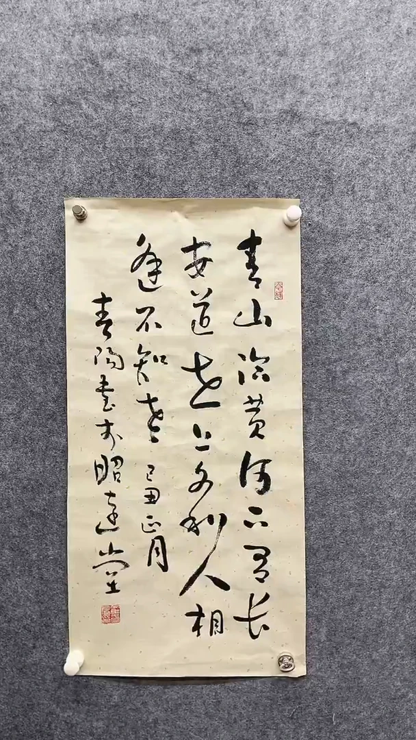 书法绘画书法绘画