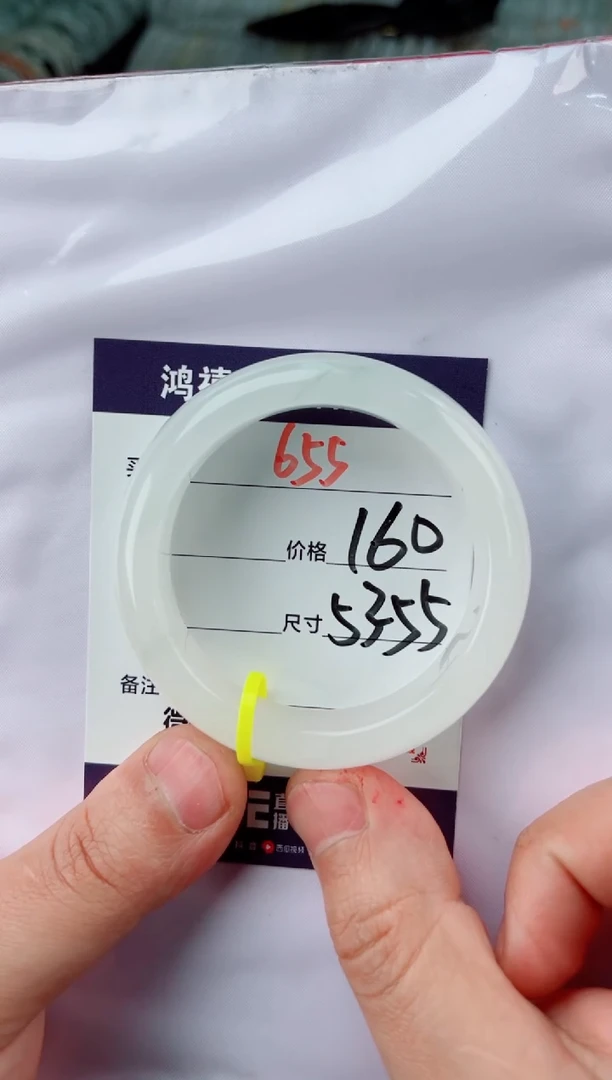 【闪购商品】石英质玉手镯未镶嵌655
