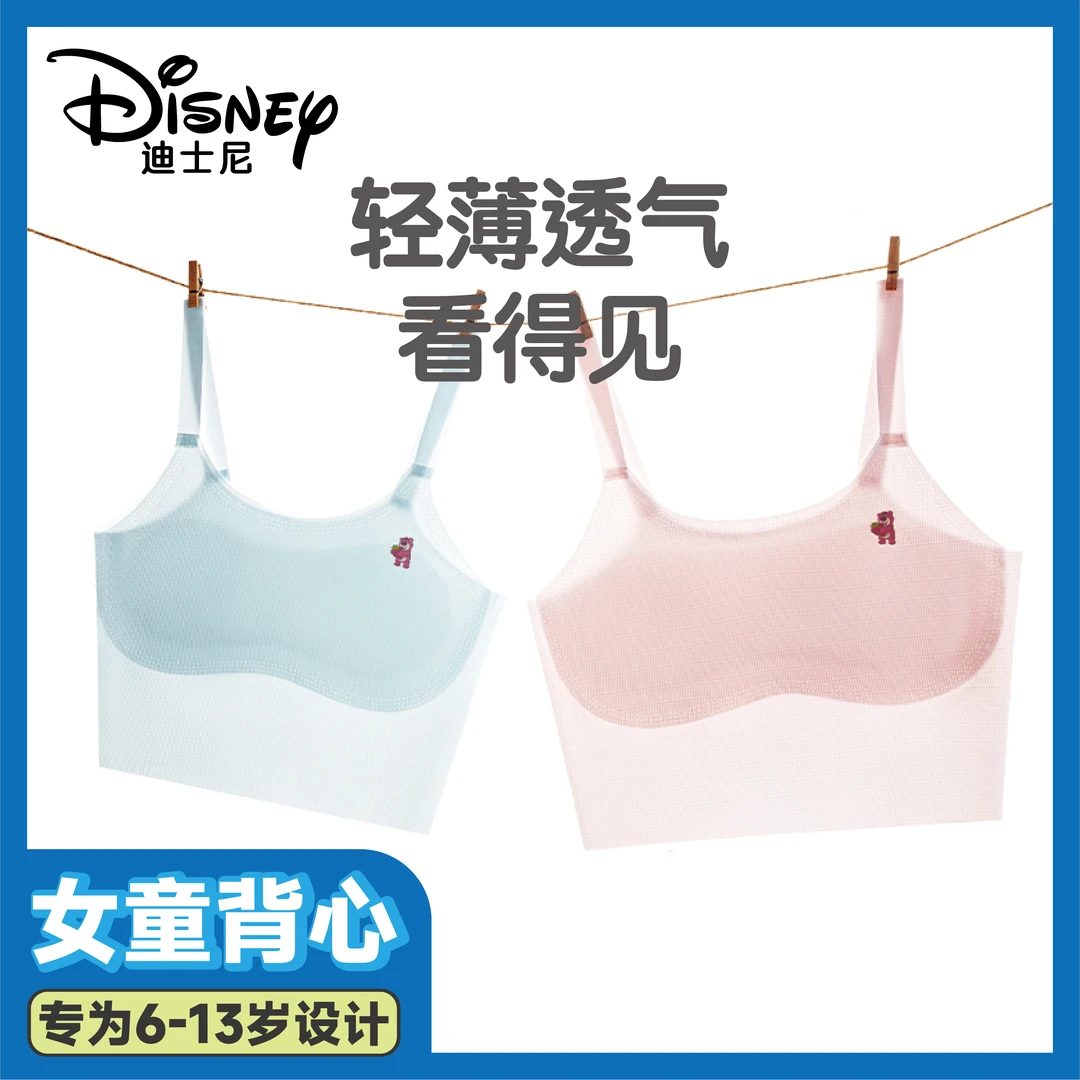 Disney/迪士尼【透气背心】少女发育期夏天轻薄透气女小学生薄款