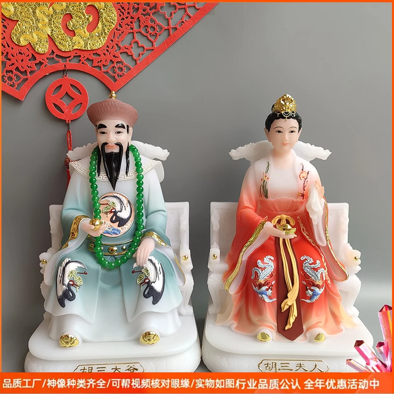 汉白玉胡三太爷太奶彩绘家用客厅摆件