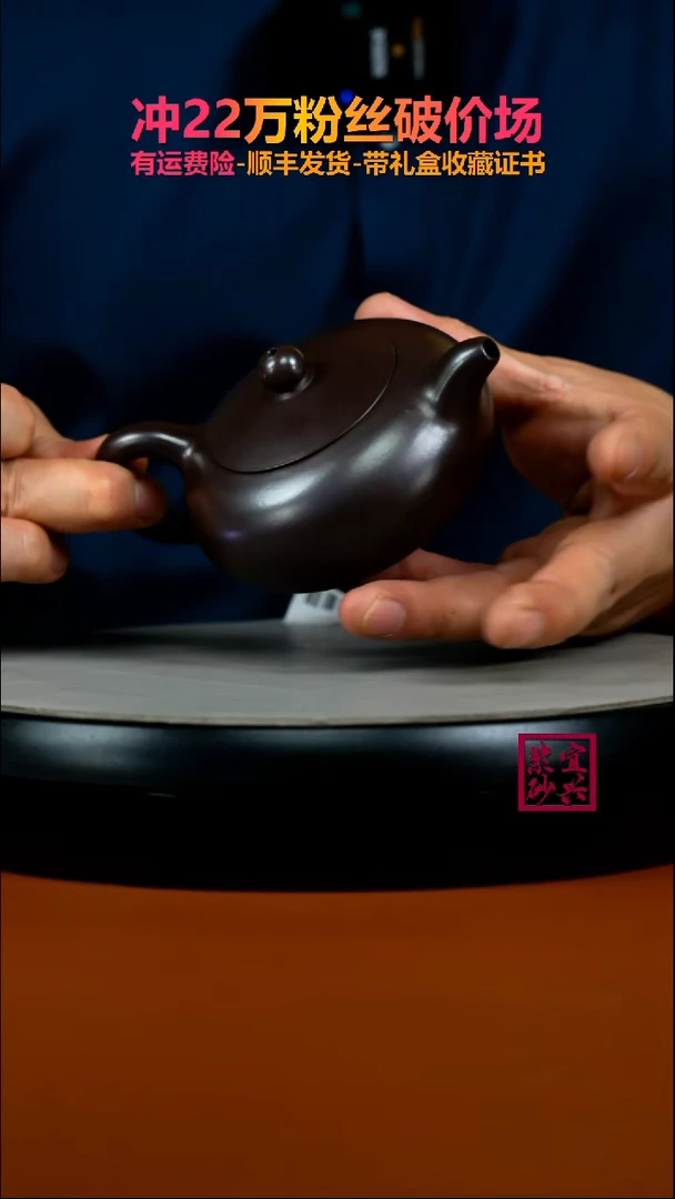 茶壶紫砂徐忠清赤龙血砂扁西施150cc
