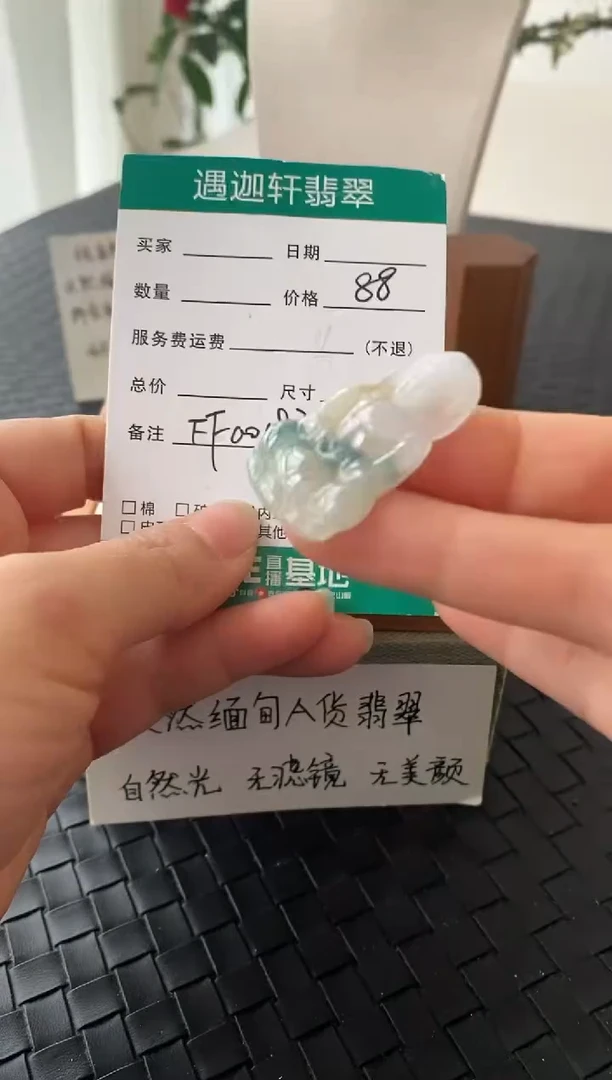 吊坠(不含链)银S925镶嵌翡翠FF00193