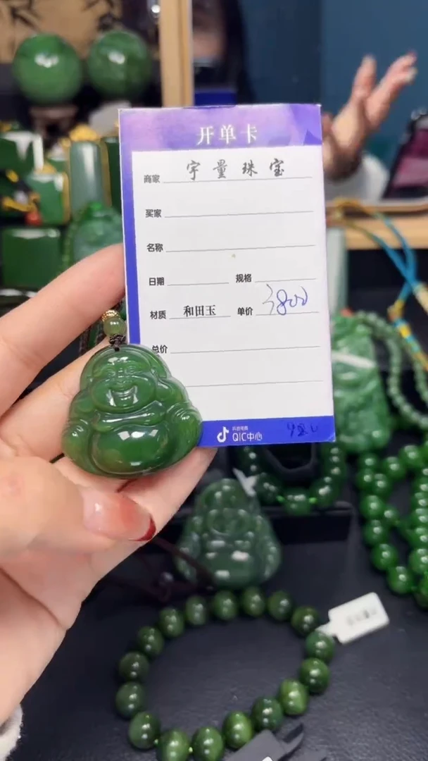 【闪购商品】和田玉（碧玉）吊坠(赠链)未镶嵌1