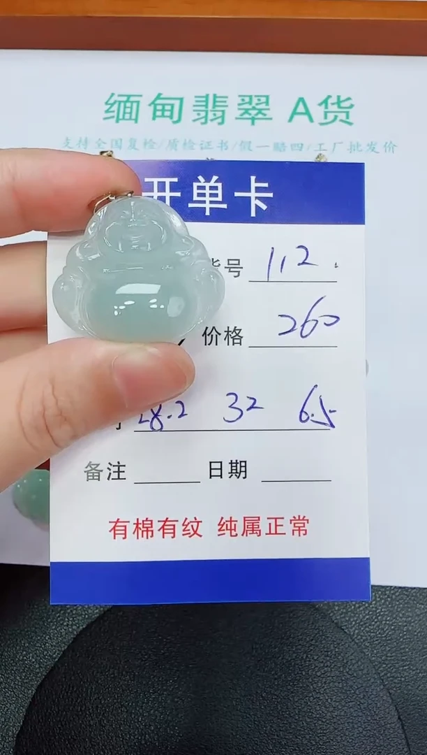 吊坠(赠链)未镶嵌翡翠112