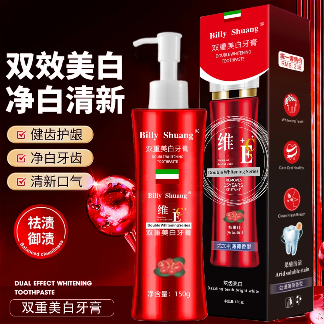 BILLY SHUANG熊果苷维C/维E双重美白牙膏去渍清新口气1支