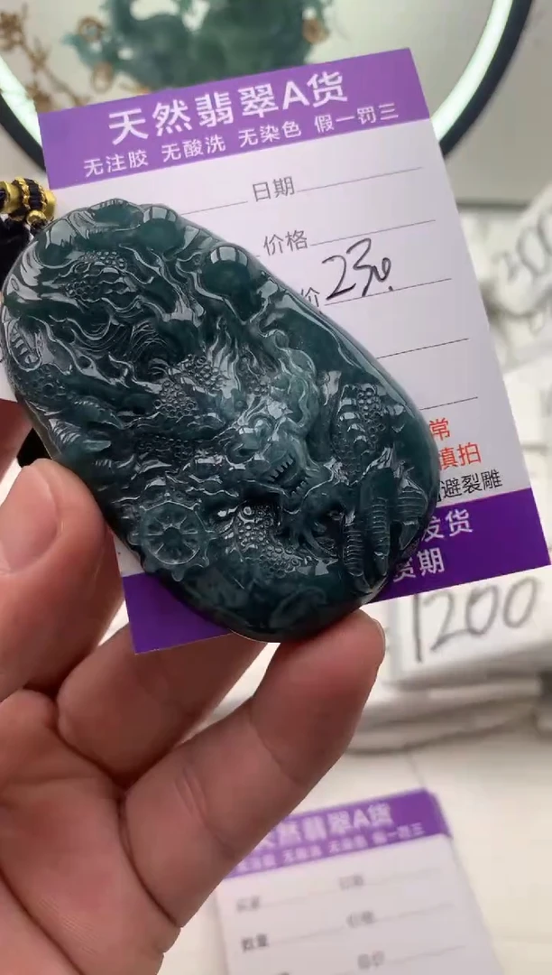 【闪购商品】翡翠颈饰未镶嵌龙牌
