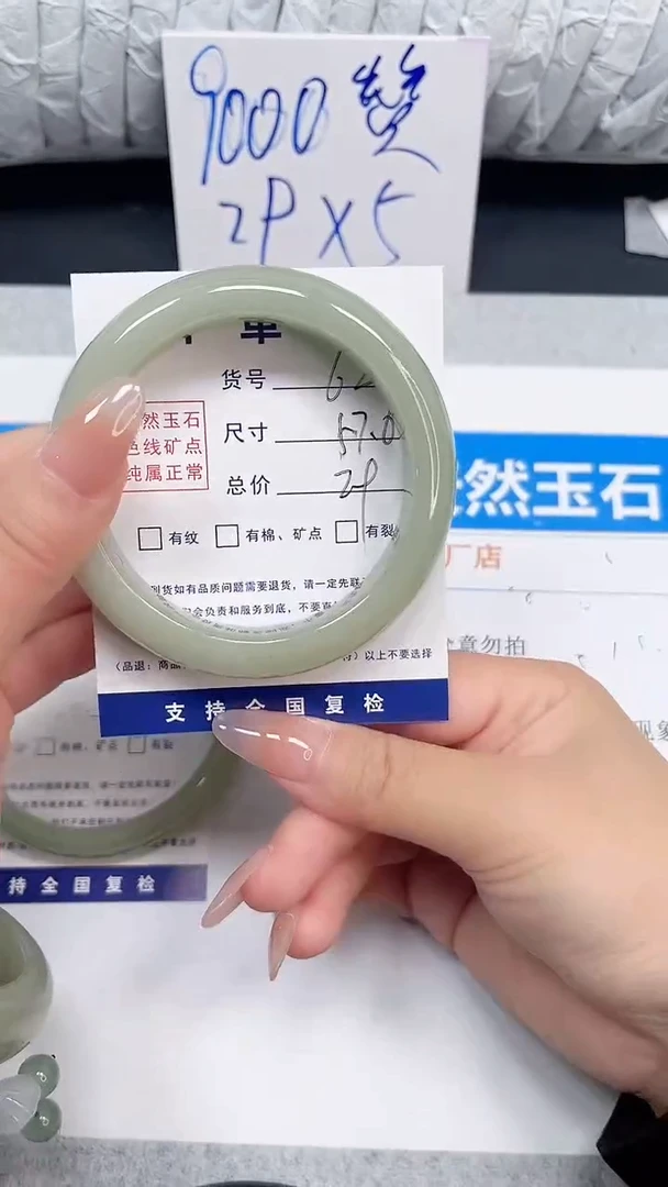 未镶嵌手镯石英质玉62-57.6