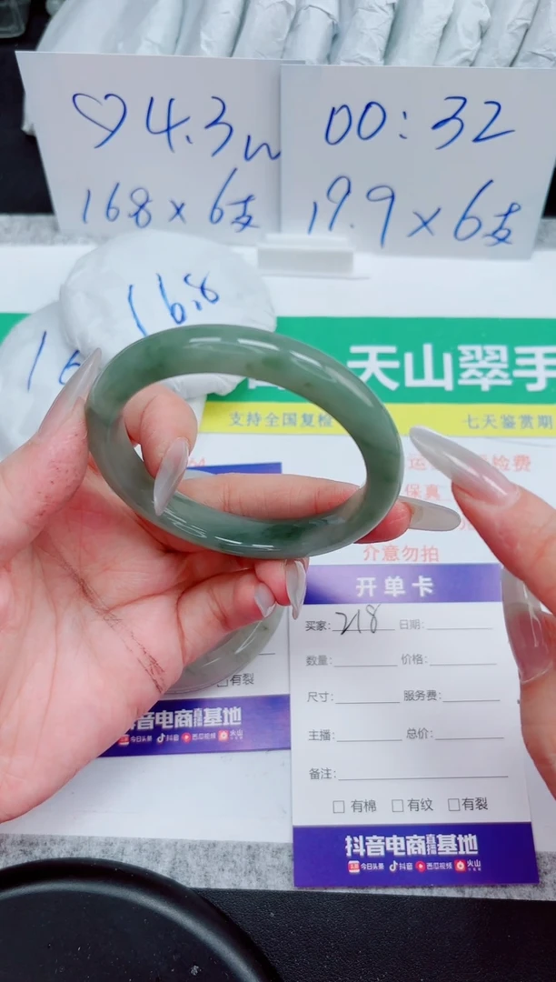 石英质玉手镯未镶嵌218-58