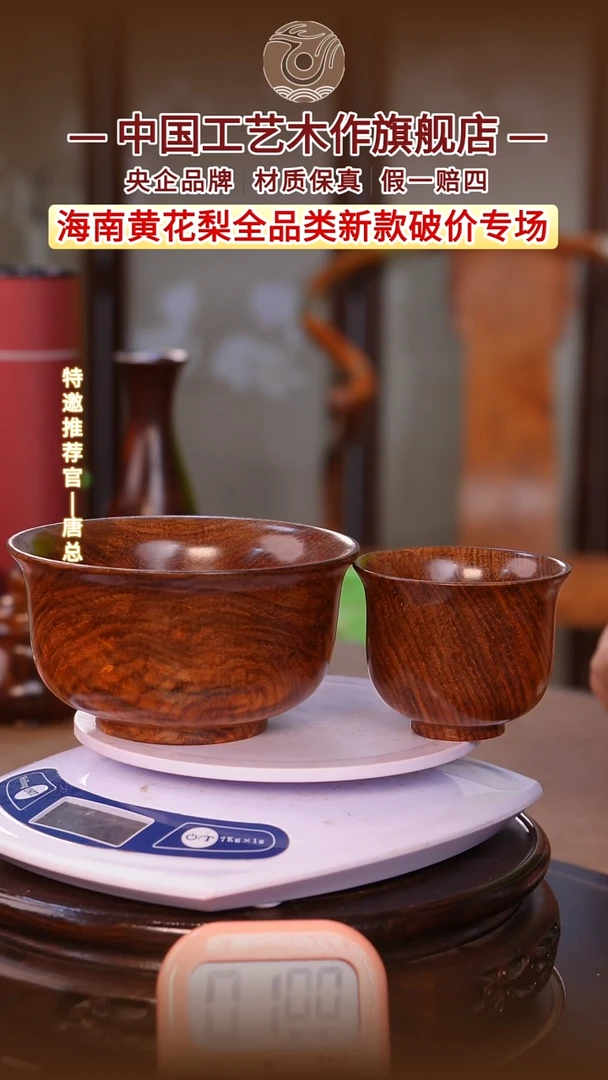 黄花梨/降香黄檀千*长【中国工艺】海南黄花梨