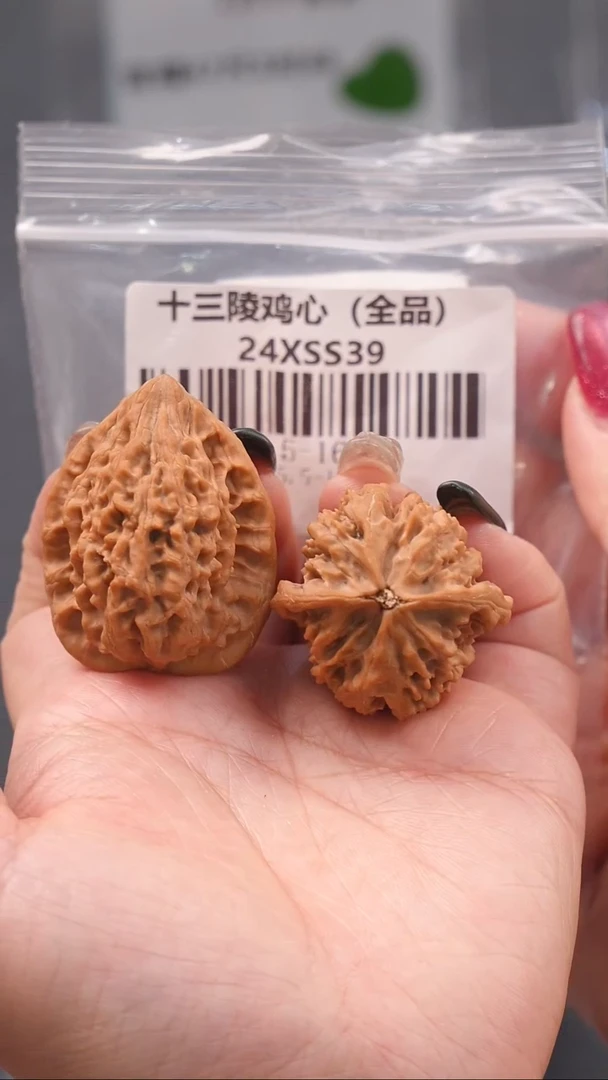 【闪购商品】文玩核桃吊坠35十三陵鸡心