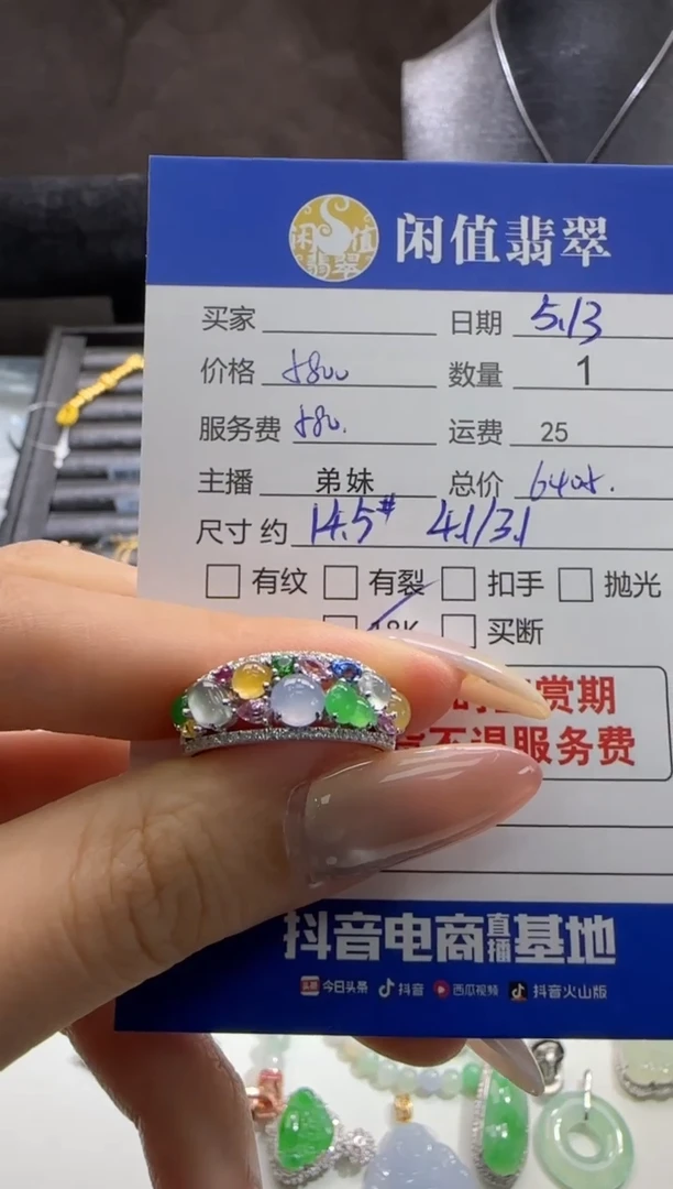 翡翠戒指18K金镶嵌翡翠戒指