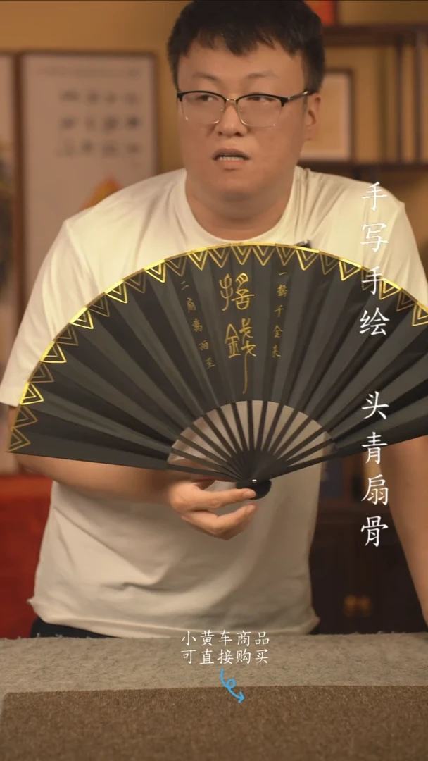 书法10寸 手写手绘扇子 编号 新摇钱