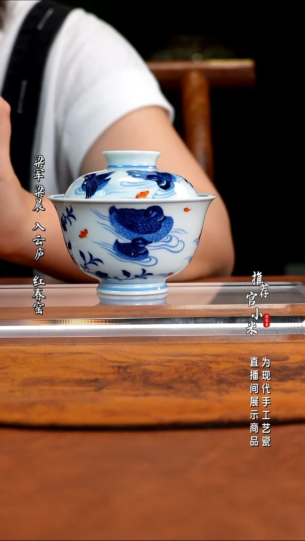 小卿亭     鸭子盖碗