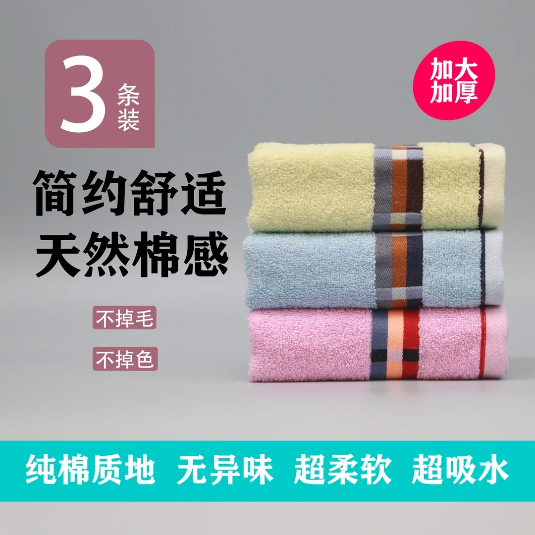 【发三条】棉毛巾洗脸擦脸简约加大成人学生家用洗澡超强吸水加厚D
