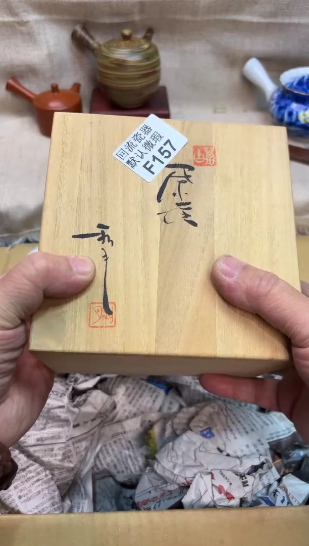 杨*洋157海外茶壶海外茶壶