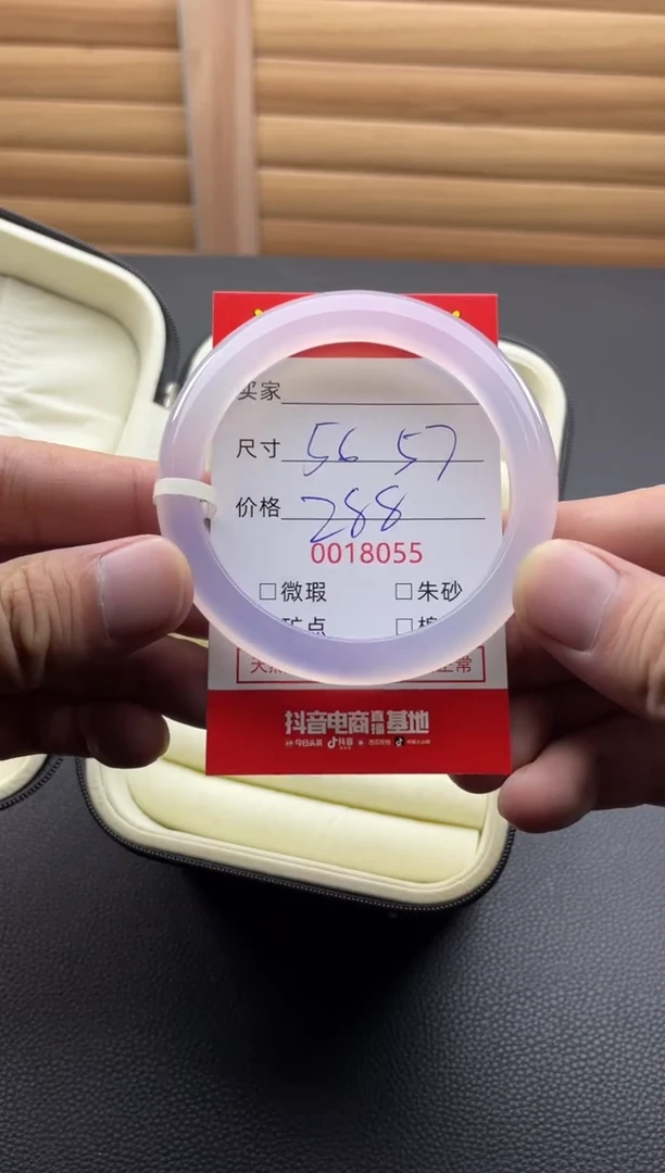 手镯玛瑙/玉髓未镶嵌18055