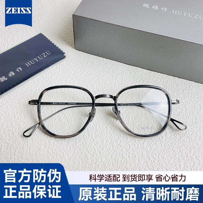 鹤雅作设计师复古风超轻纯钛镜框男女潮流文艺眼镜架高度数配镜