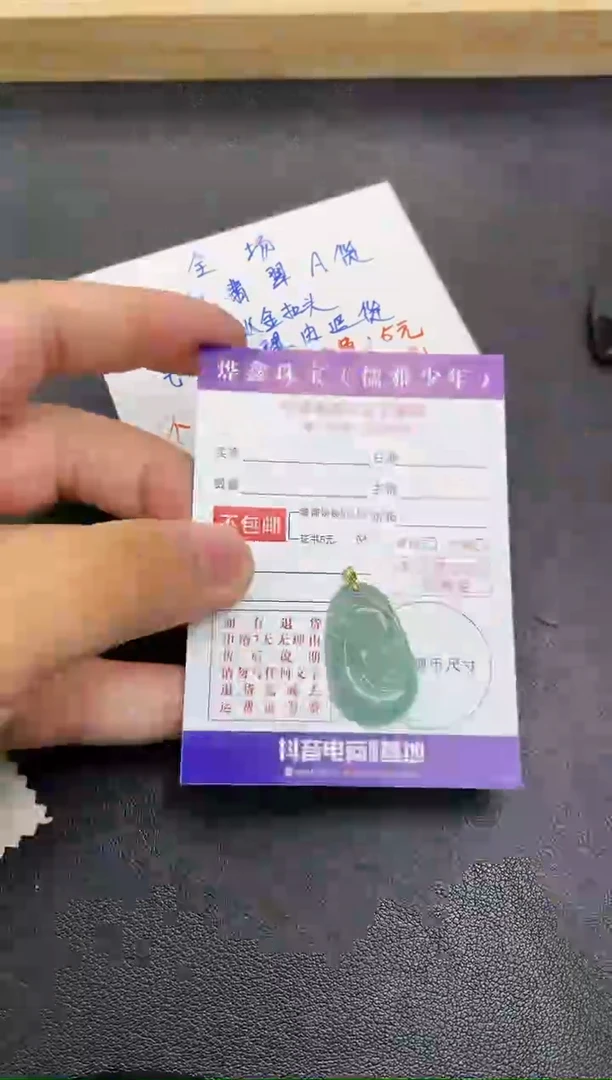 颈饰18K金镶嵌翡翠天然翡翠A货赠皮绳