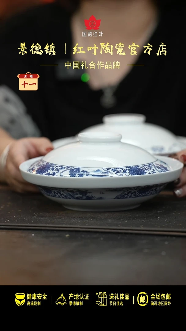瓷1个正价开光山水8寸金架盖碗（套）