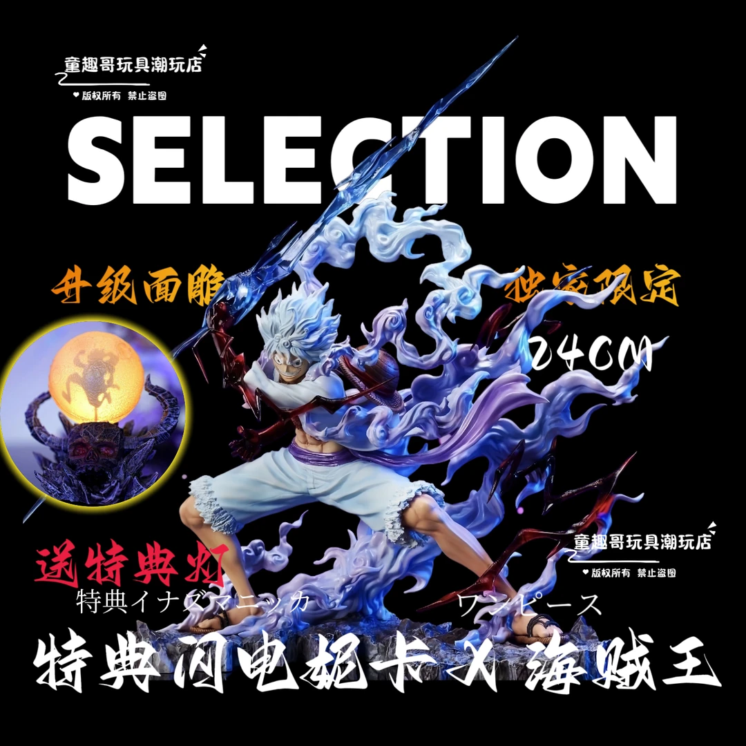 送特典海贼王Wink紧握雷电五档尼卡路飞动漫手办模型摆件礼物