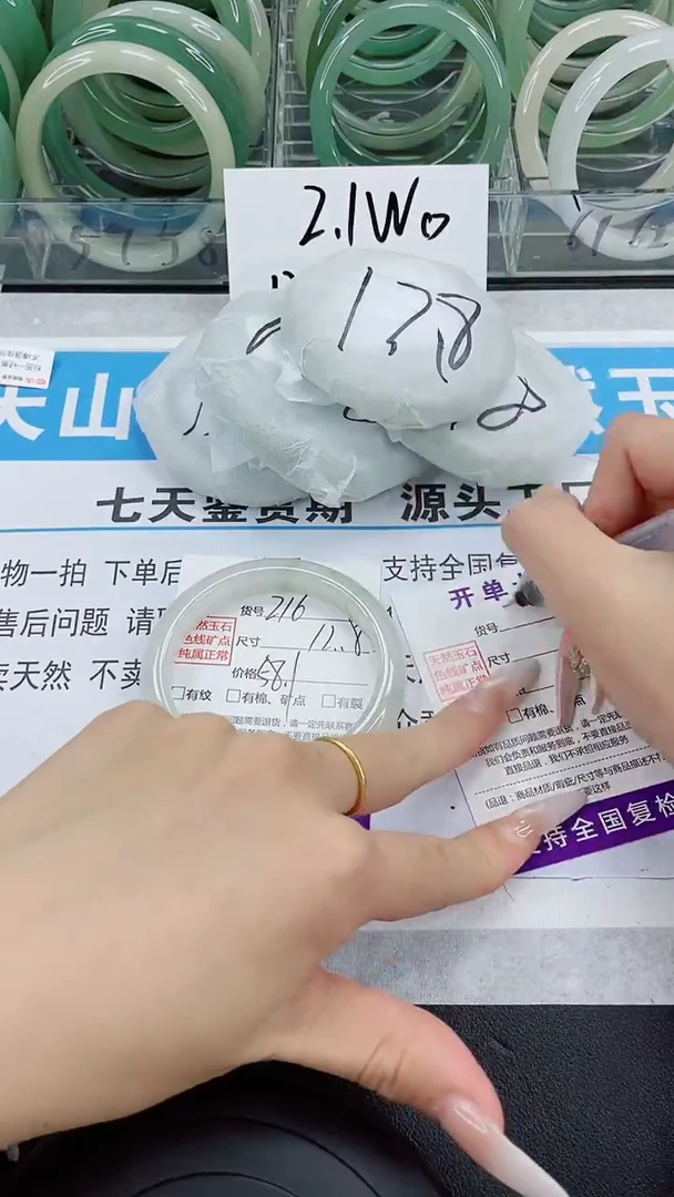 未镶嵌手镯石英质玉217-55/56